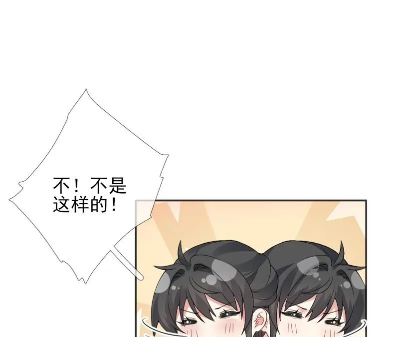 第67话：不可以伤害国师大人！ 第7页