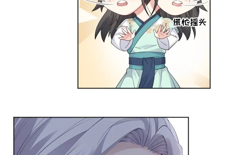 第67话：不可以伤害国师大人！ 第8页