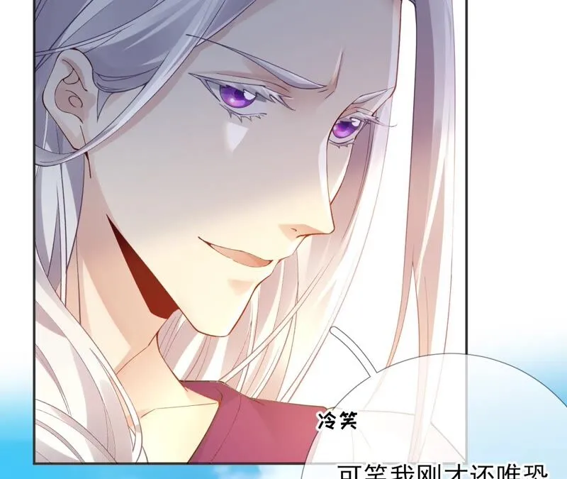 第67话：不可以伤害国师大人！ 第9页