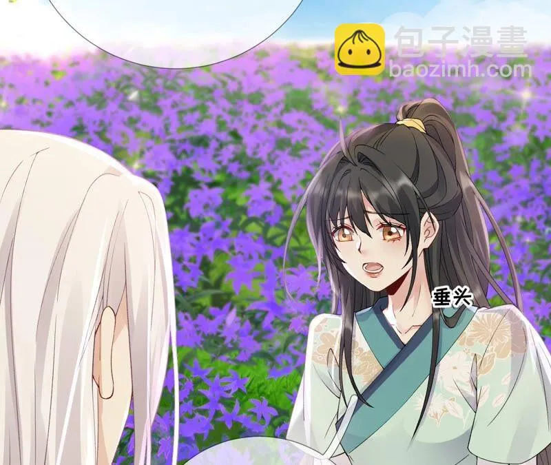 第67话：不可以伤害国师大人！ 第11页