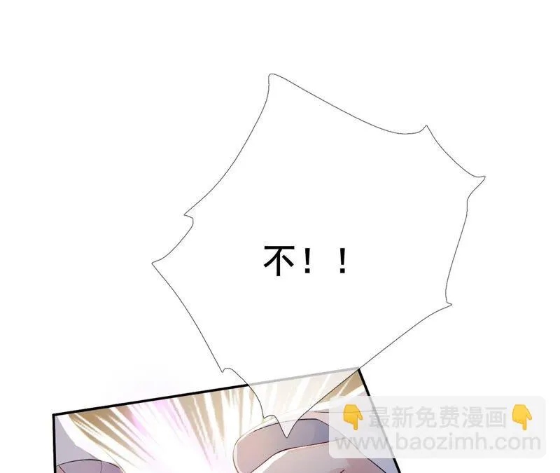 第67话：不可以伤害国师大人！ 第25页