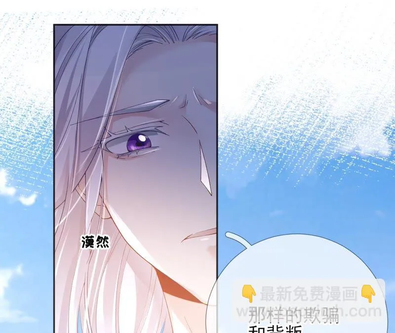 第67话：不可以伤害国师大人！ 第39页