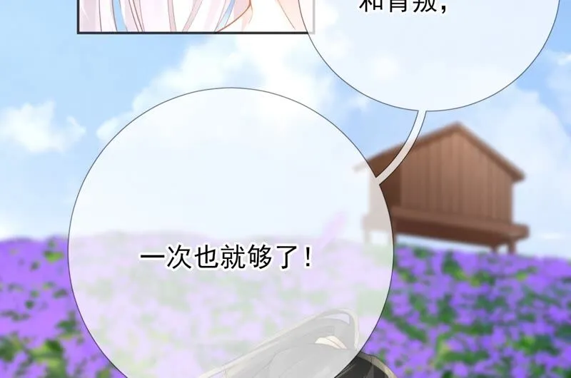 第67话：不可以伤害国师大人！ 第40页