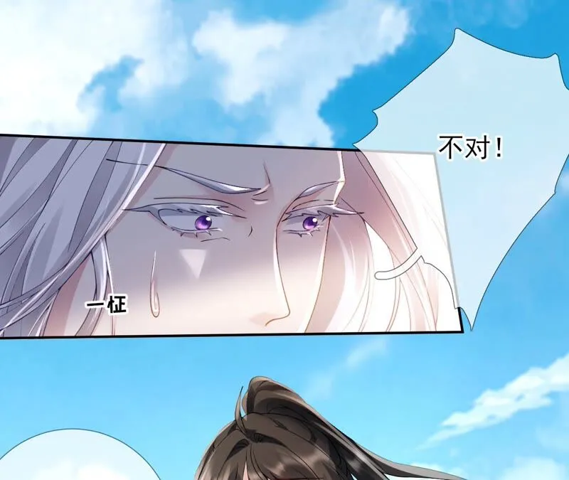 第67话：不可以伤害国师大人！ 第43页