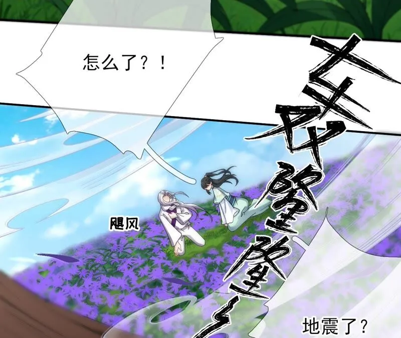 第67话：不可以伤害国师大人！ 第47页