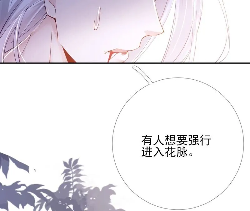 第67话：不可以伤害国师大人！ 第49页