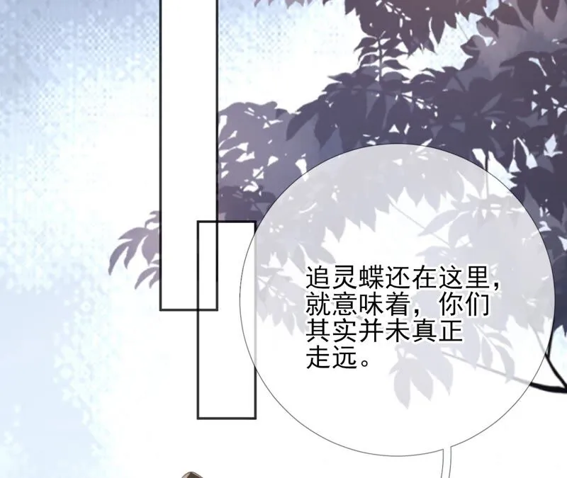 第67话：不可以伤害国师大人！ 第51页