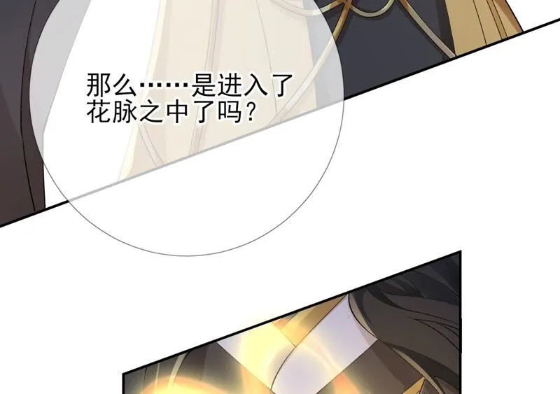第67话：不可以伤害国师大人！ 第54页