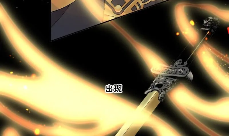 第67话：不可以伤害国师大人！ 第56页