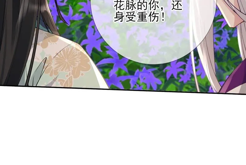 第67话：不可以伤害国师大人！ 第64页