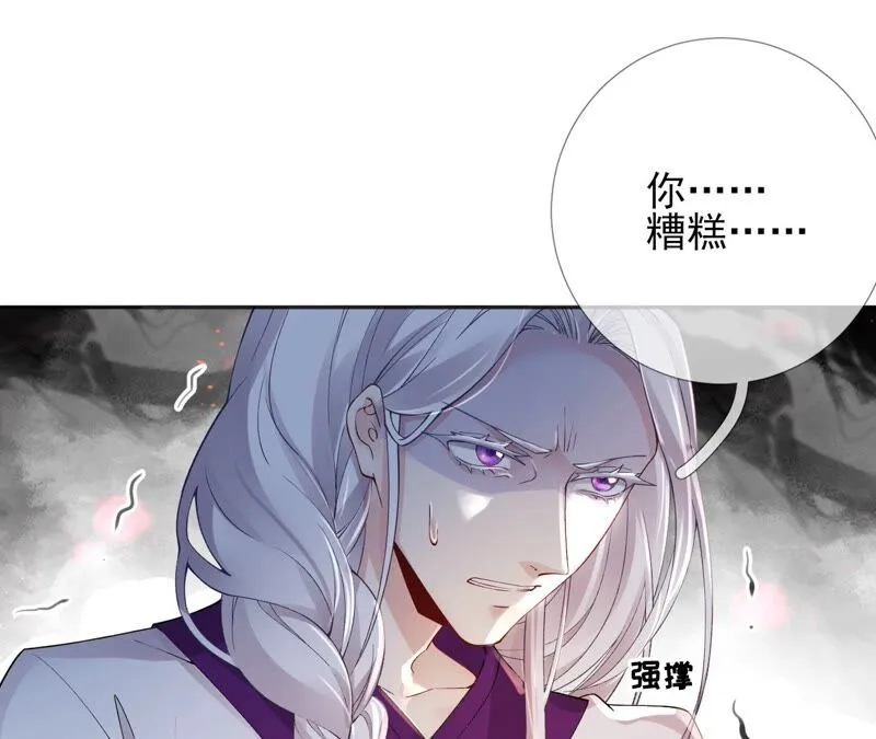 第67话：不可以伤害国师大人！ 第65页