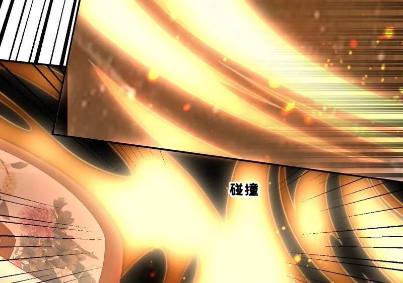 第67话：不可以伤害国师大人！ 第80页