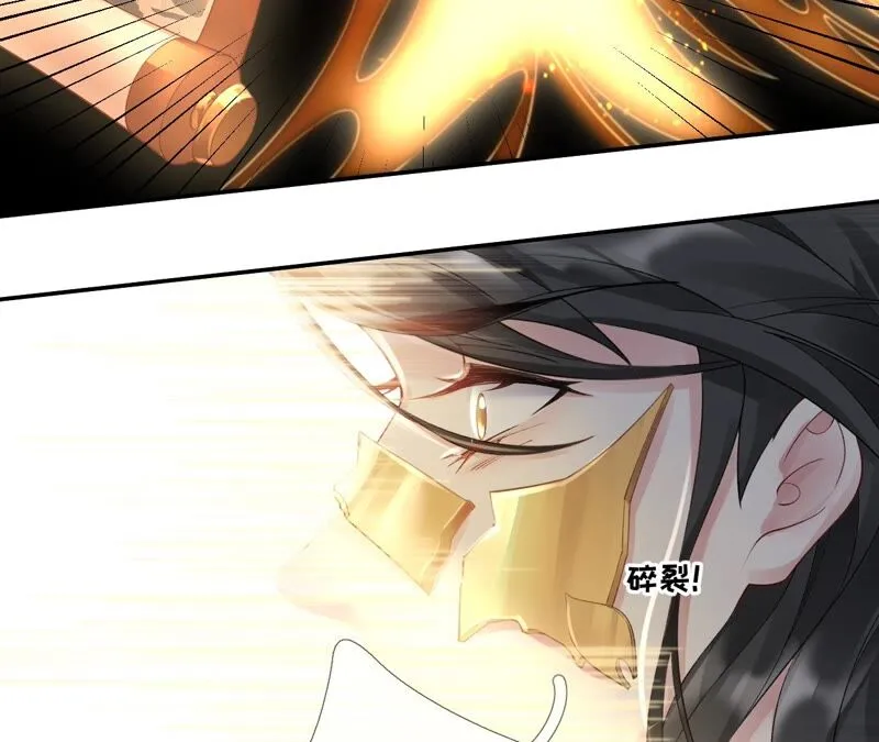 第67话：不可以伤害国师大人！ 第81页