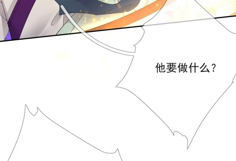 第68话：《群芳谱》的异动 第14页
