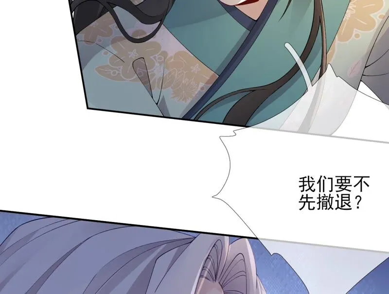 第68话：《群芳谱》的异动 第16页