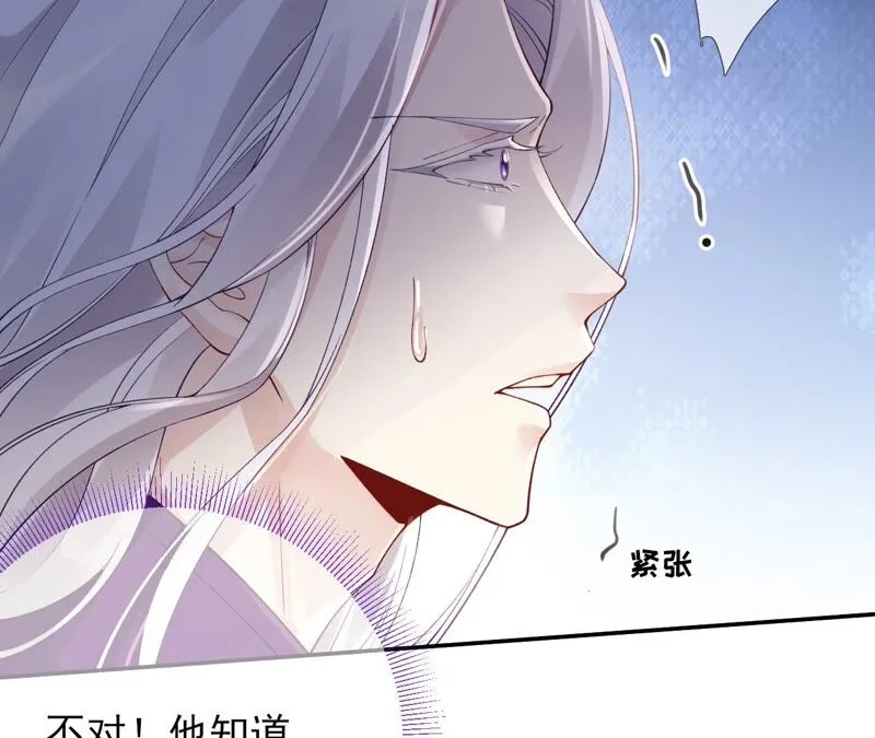 第68话：《群芳谱》的异动 第17页