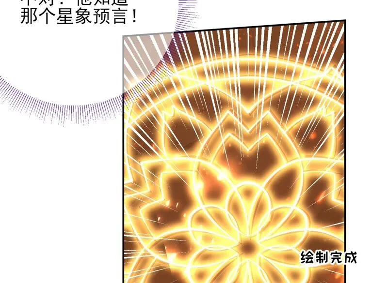 第68话：《群芳谱》的异动 第18页