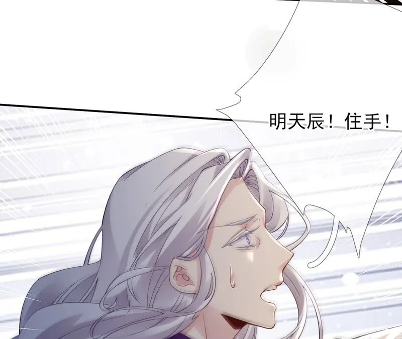 第68话：《群芳谱》的异动 第21页