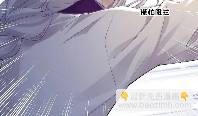 第68话：《群芳谱》的异动 第22页