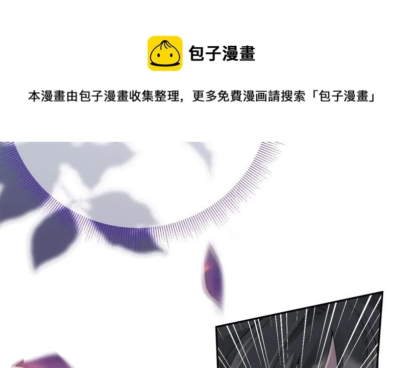 第68话：《群芳谱》的异动 第24页