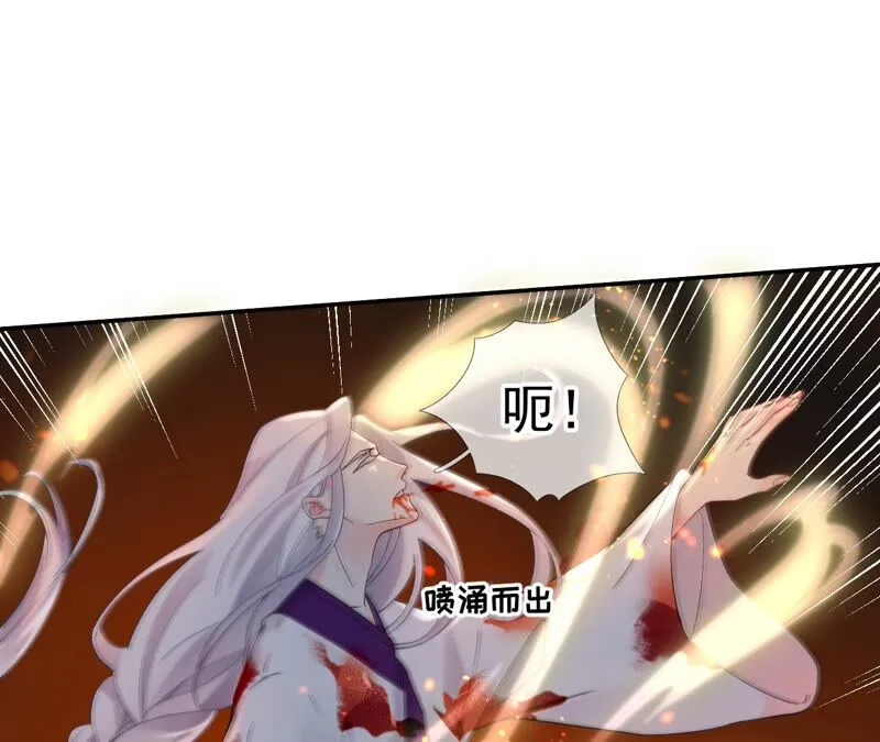 第68话：《群芳谱》的异动 第27页