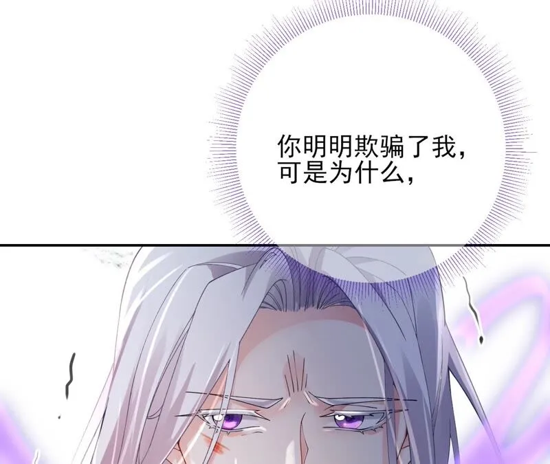 第68话：《群芳谱》的异动 第31页
