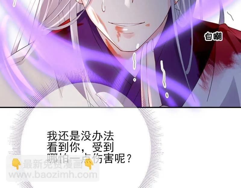 第68话：《群芳谱》的异动 第32页