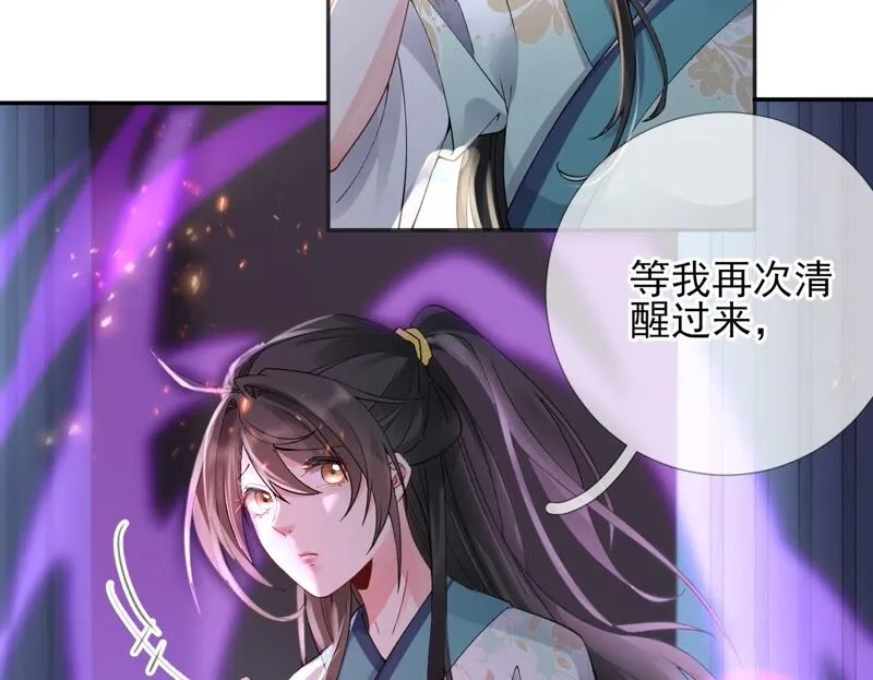 第68话：《群芳谱》的异动 第36页