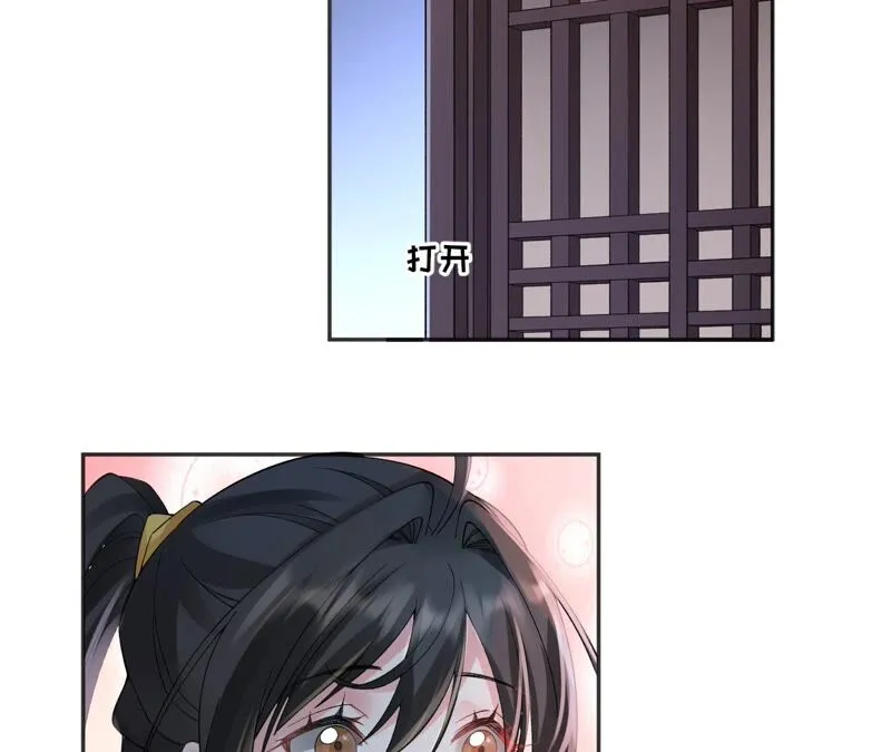 第68话：《群芳谱》的异动 第39页