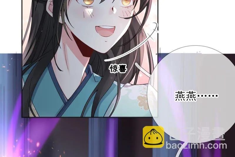 第68话：《群芳谱》的异动 第40页