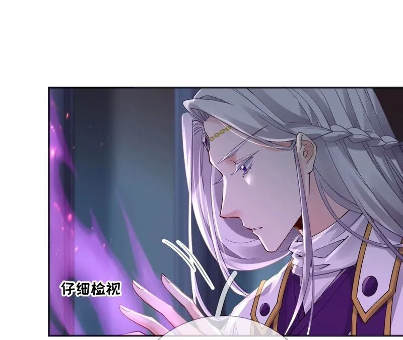 第68话：《群芳谱》的异动 第45页