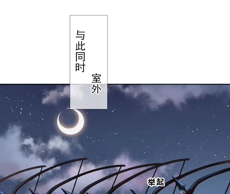 第68话：《群芳谱》的异动 第51页
