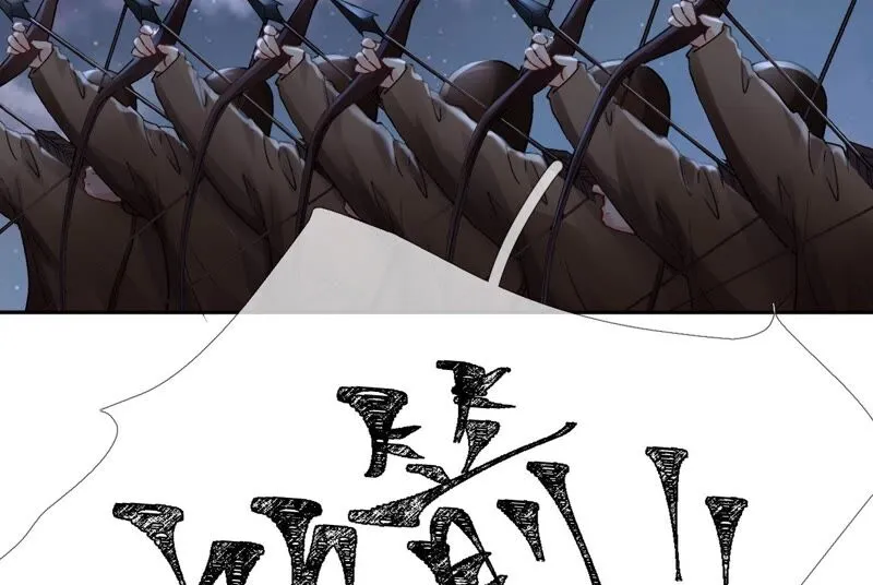 第68话：《群芳谱》的异动 第52页