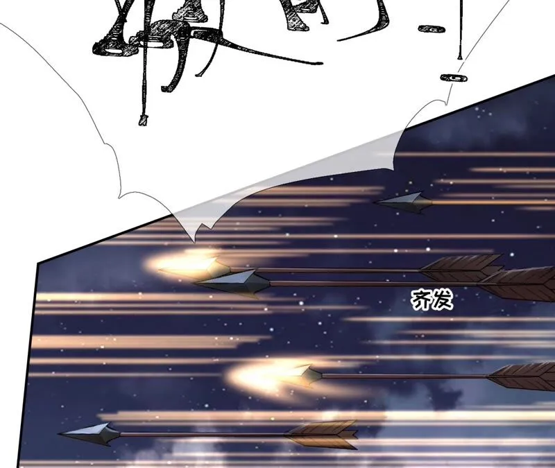 第68话：《群芳谱》的异动 第53页