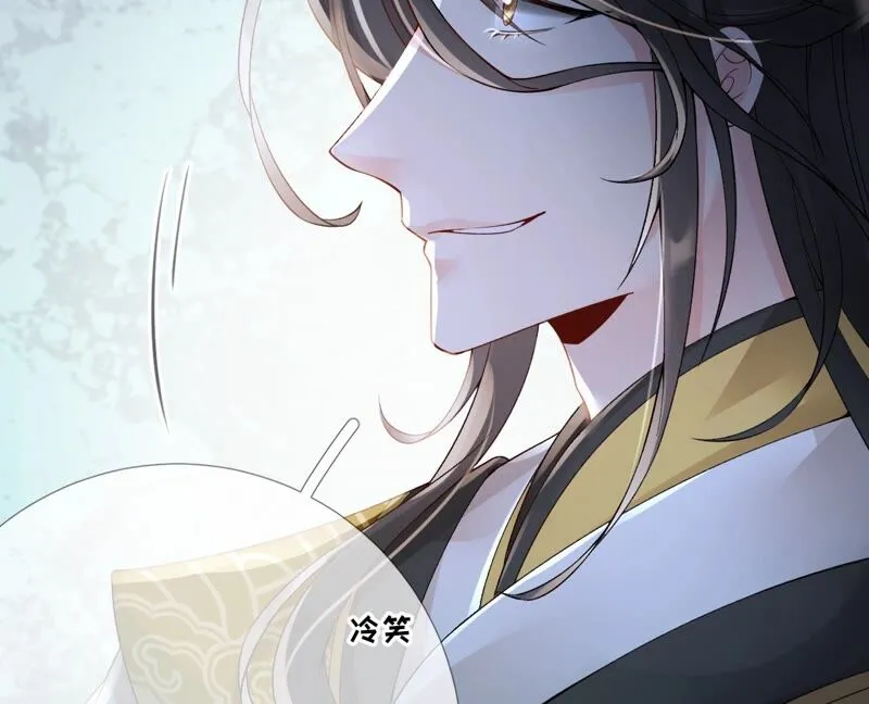 第68话：《群芳谱》的异动 第56页