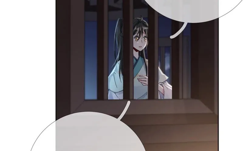 第68话：《群芳谱》的异动 第58页