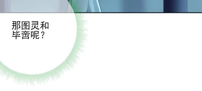 第68话：《群芳谱》的异动 第62页