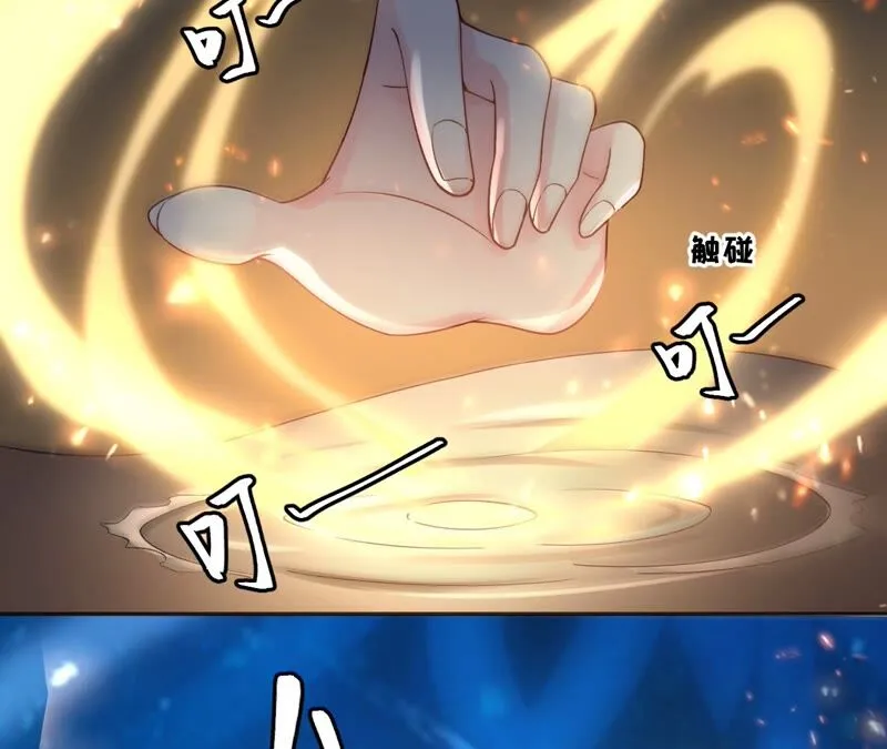 第68话：《群芳谱》的异动 第71页