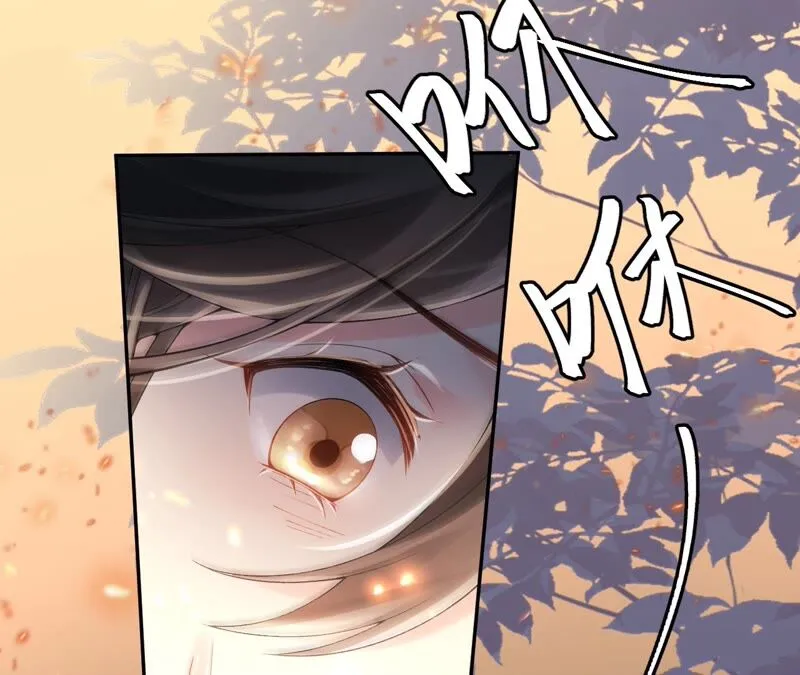 第68话：《群芳谱》的异动 第77页