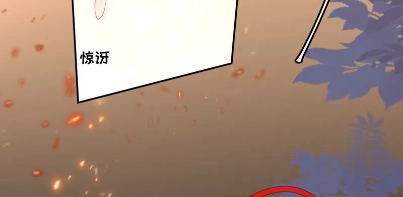 第68话：《群芳谱》的异动 第78页