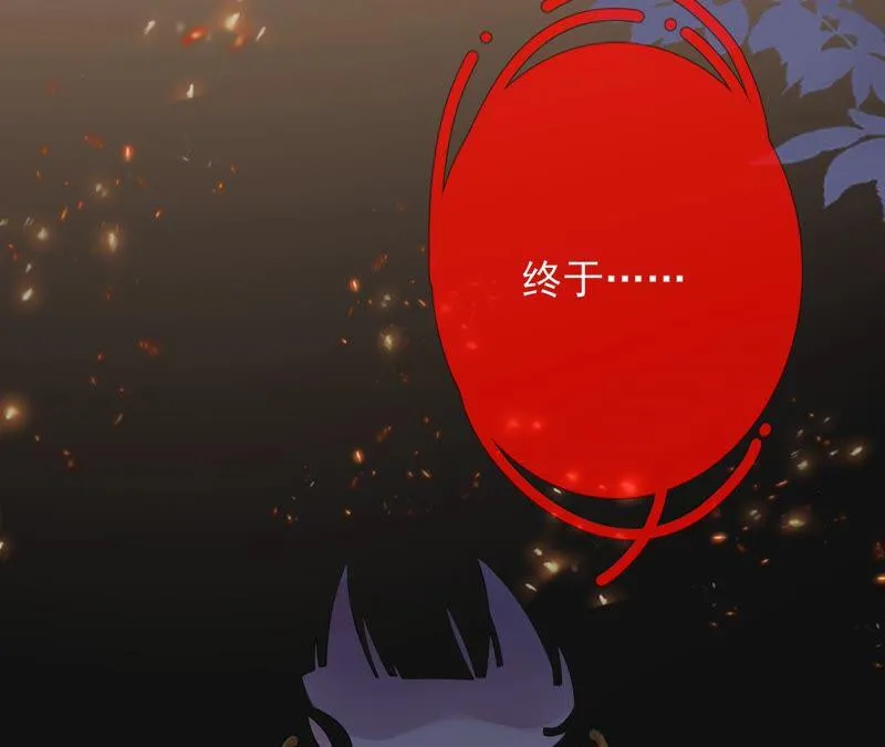 第68话：《群芳谱》的异动 第79页