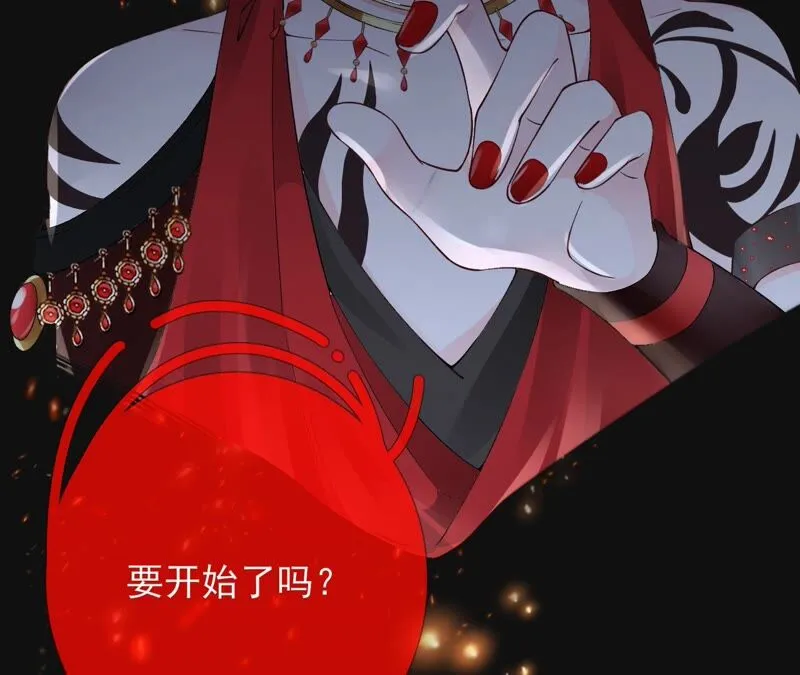 第68话：《群芳谱》的异动 第81页