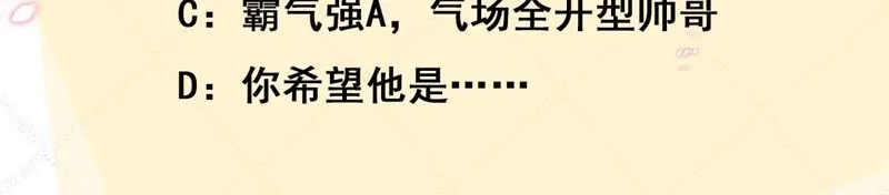 第68话：《群芳谱》的异动 第84页