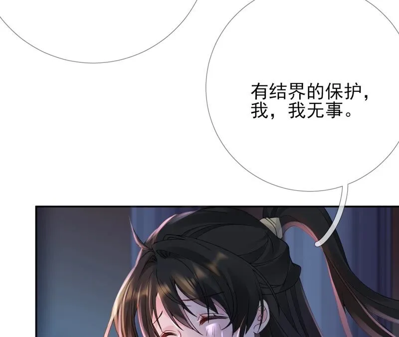 第69话：你将肩负丽泽的未来 第18页