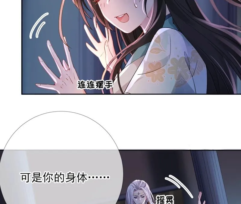 第69话：你将肩负丽泽的未来 第19页