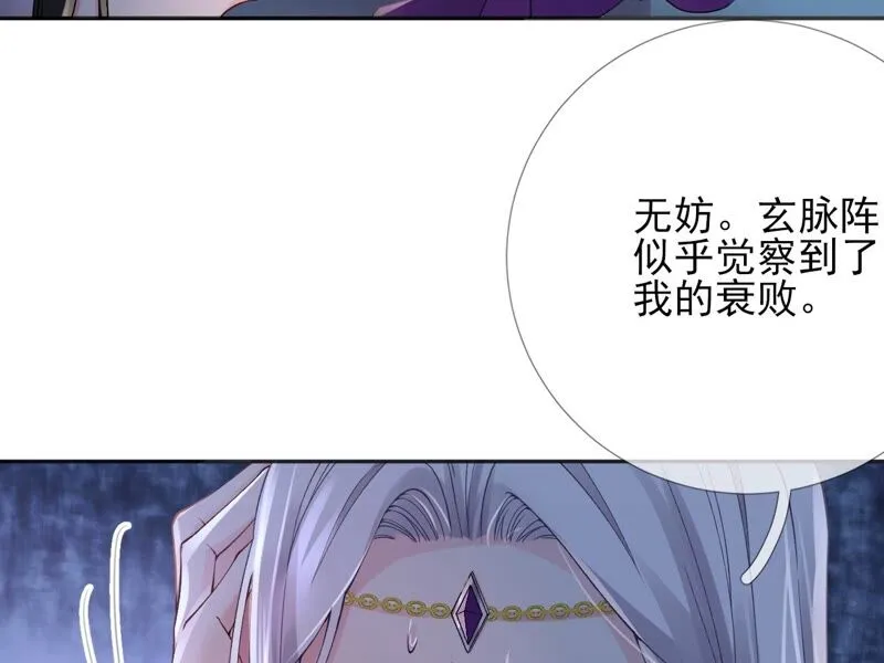 第69话：你将肩负丽泽的未来 第21页