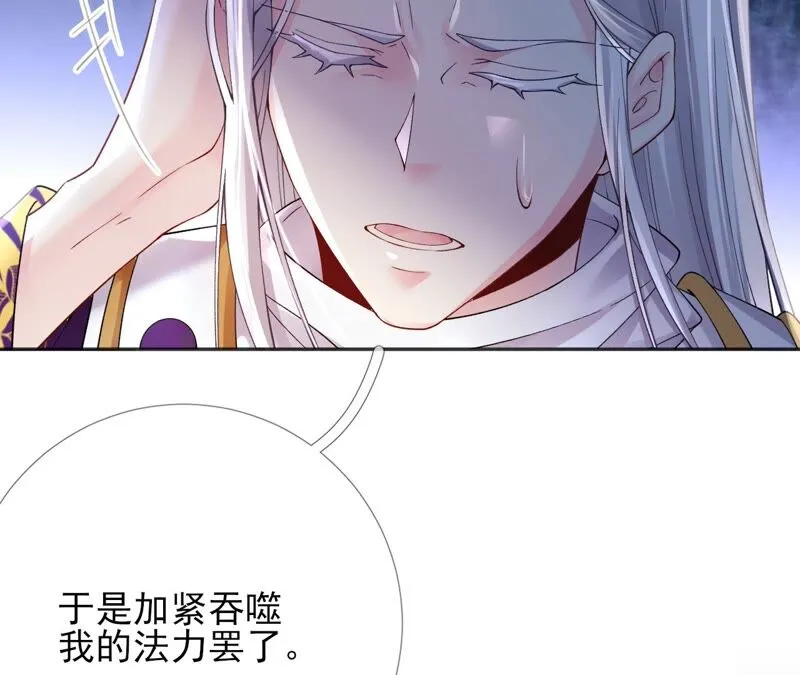 第69话：你将肩负丽泽的未来 第22页