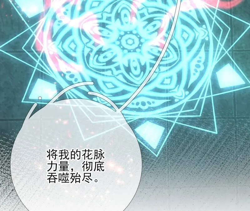 第69话：你将肩负丽泽的未来 第24页