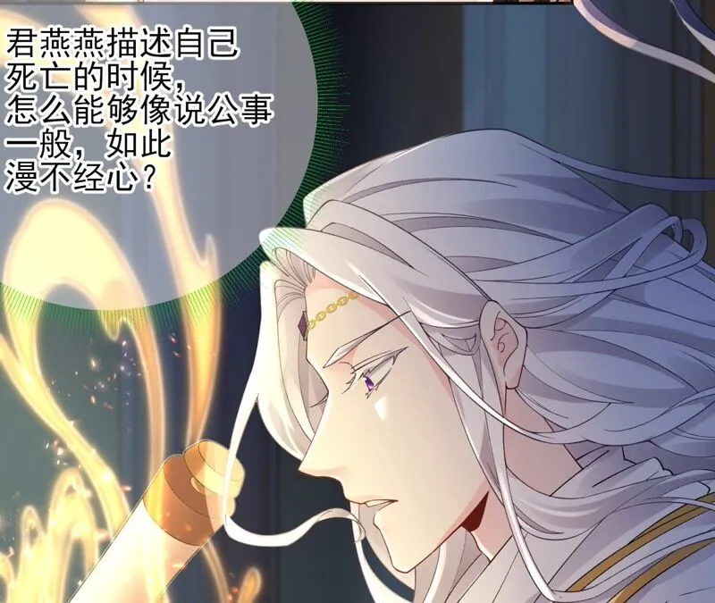 第69话：你将肩负丽泽的未来 第26页