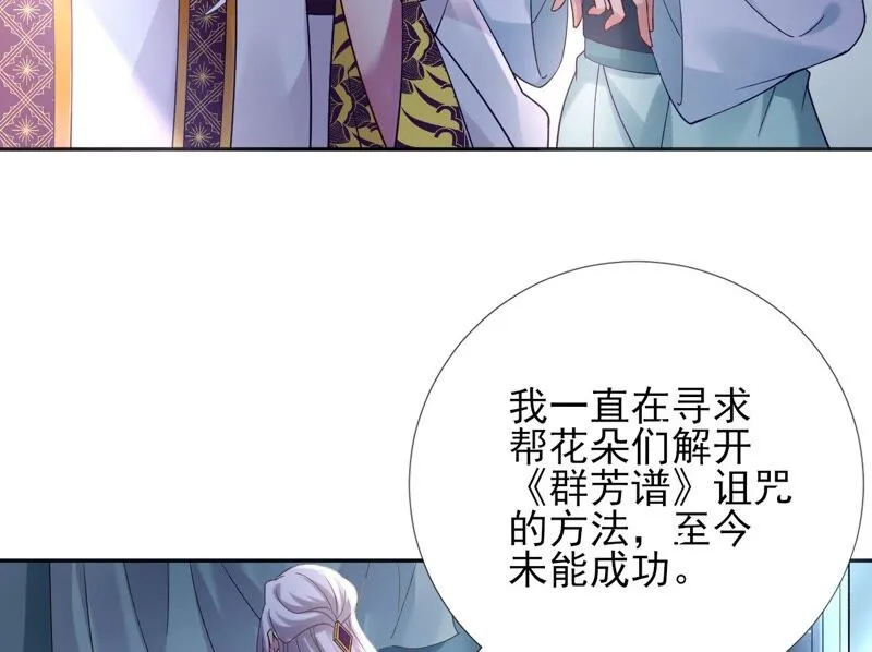 第69话：你将肩负丽泽的未来 第33页